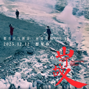 Vol. 21 | 千禧年的华语小众歌单（3）