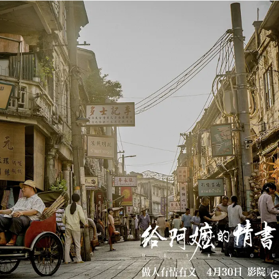 62. 丹书越山海，故人少年来 ——《给阿嬷的情书》观后 episode artwork