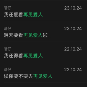 EP004 对谈《再见爱人》——婚姻之于年轻女性:救赎、退路还是深渊?