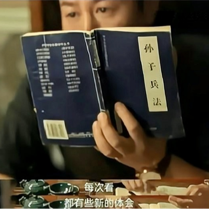 13《孙子兵法》自己不强，就不要逞强（上） episode artwork