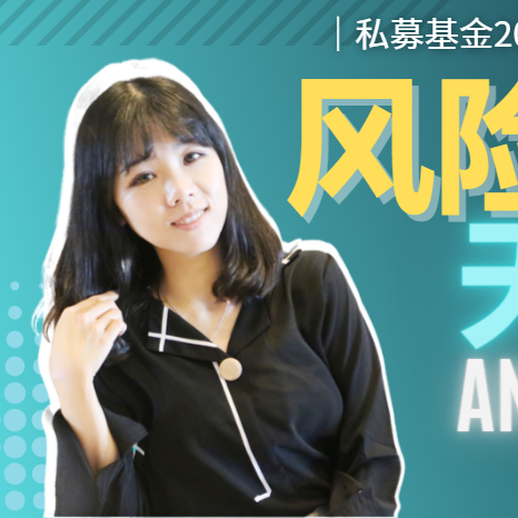 cover of episode 【私募基金20讲（10）】私募基金中的天使轮