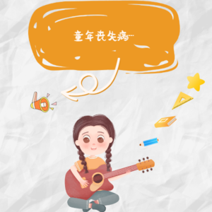 2.3怎么用时间换些空间?孩子校外可以学点什么?