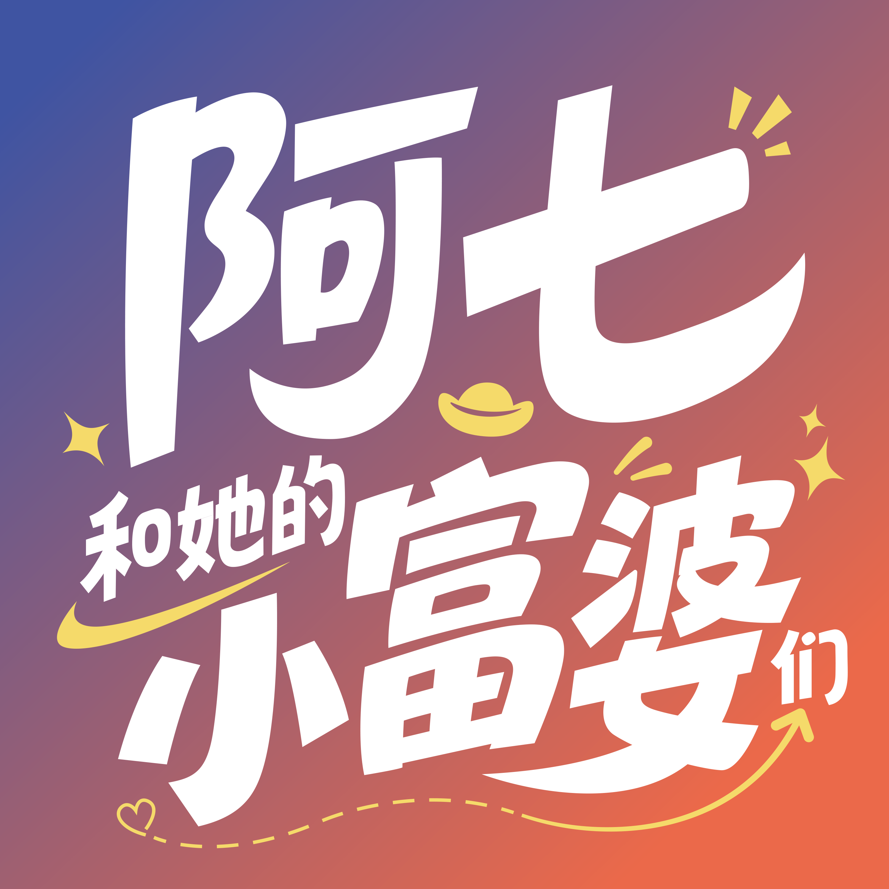 阿七和她的小富婆们