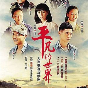 【演讲的艺术】Ep100 学员训练音频集锦：我来谈谈一本书《平凡的世界》