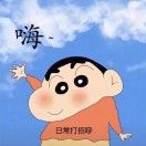 来临
