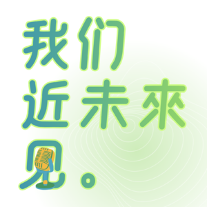 04."记性不好,感知过剩"一个品牌人用感知力重新定义自己