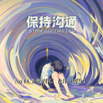 011｜聊聊“精神内耗”，高敏感职场人的实用社交自救指南