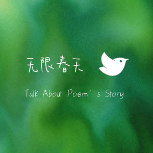 龚姝诗歌朗读：老树