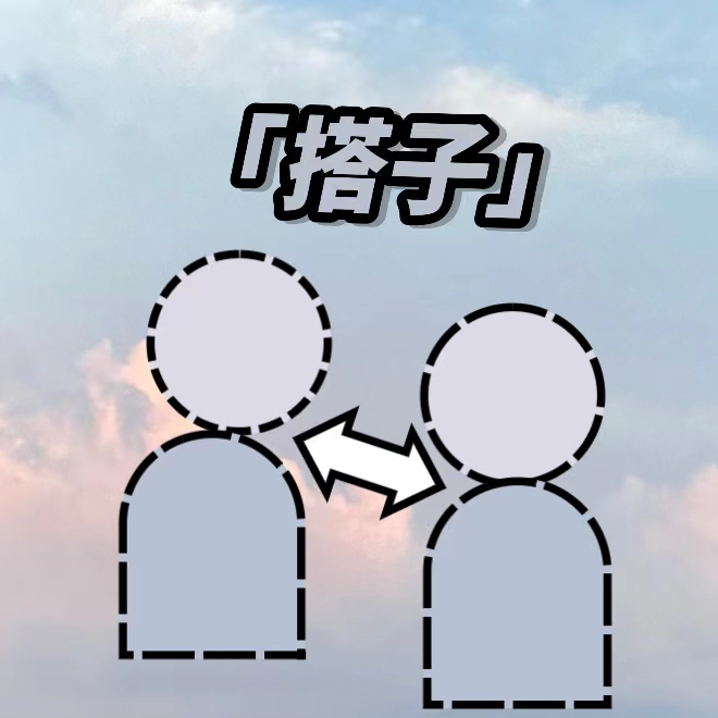 Ep02. 「爱搭不理」的我们 今天你搭了嘛？