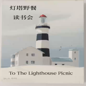 福克纳《八月之光》|新年的希望之光