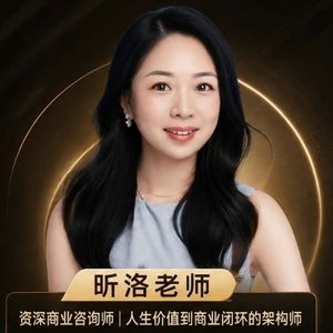 昕洛商业实战说