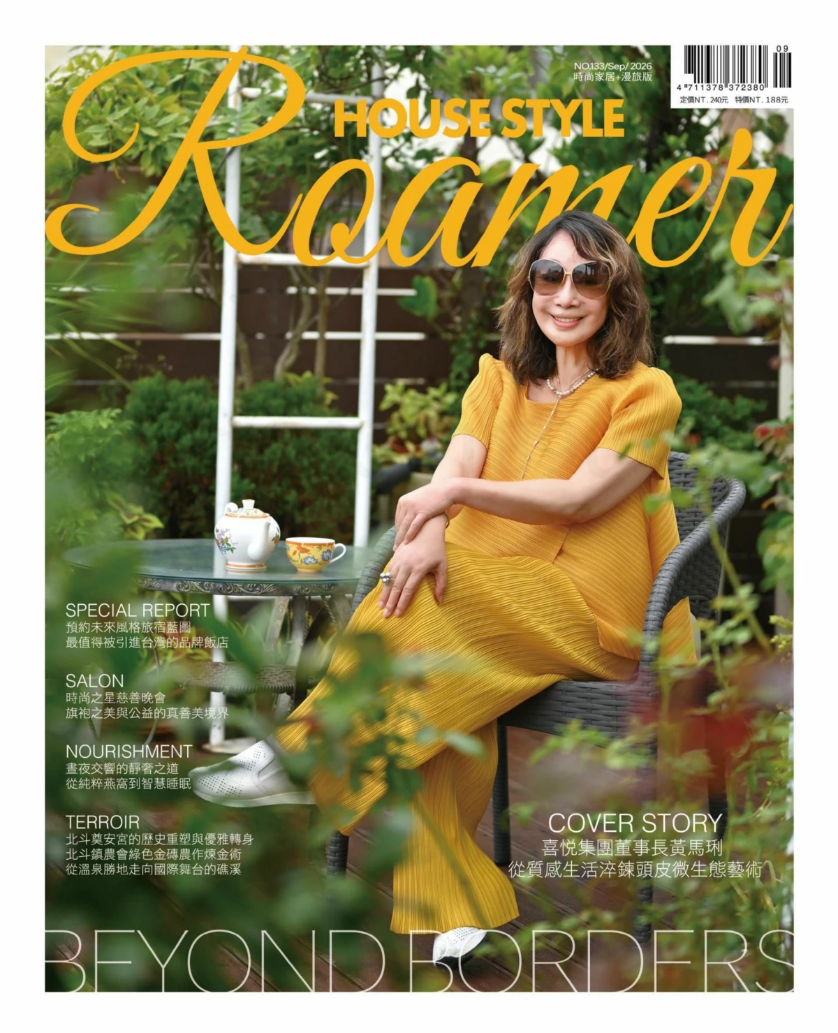 时尚家居House Style 2026全年1-12月共12期 PDF