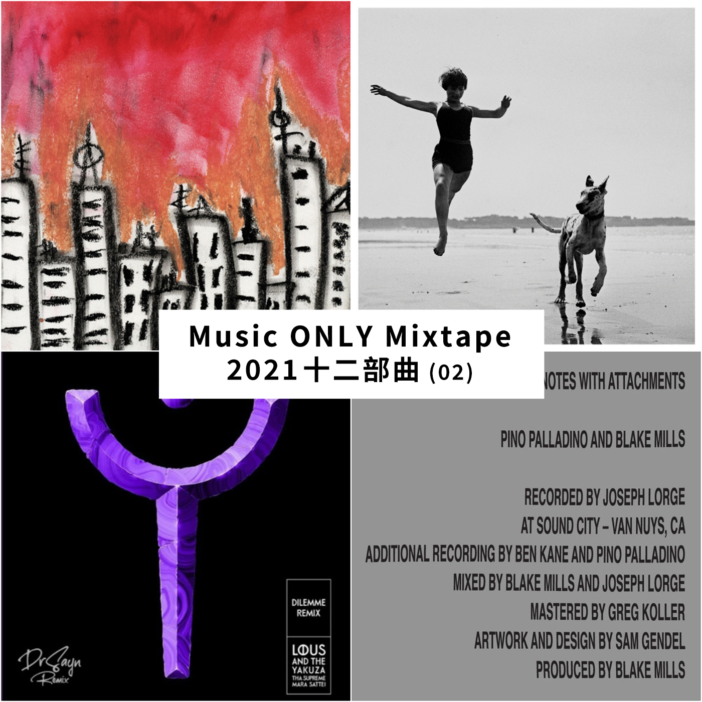 2021十二部曲 (02)丨Music ONLY Mixtape