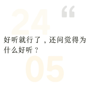 24.5=旅行任意门+2024播客盘点+歌手2024