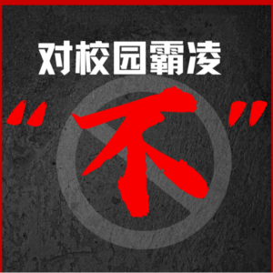 T3-36：真的好想爱这个世界：15岁学霸少年反杀案