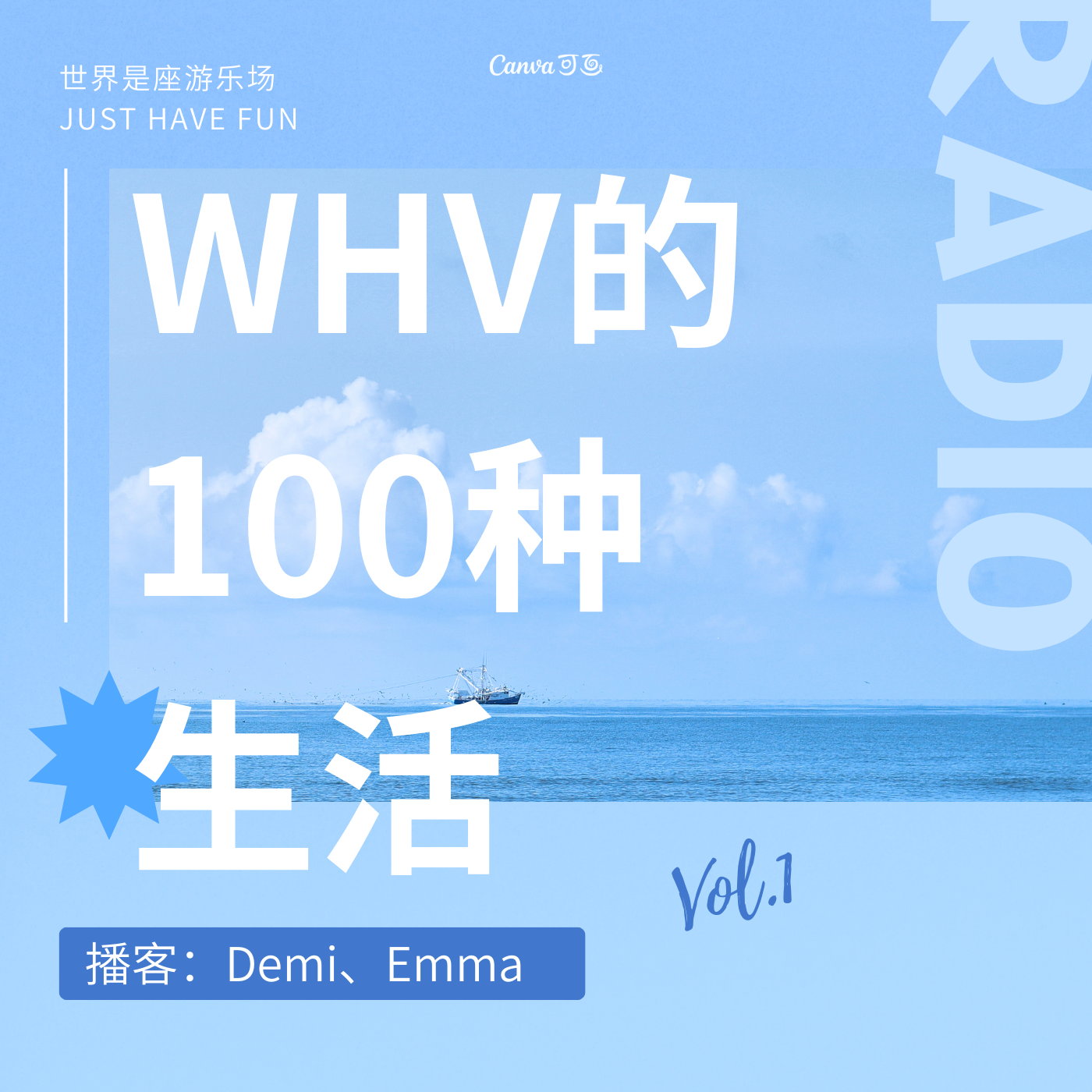 vol.1 Emma|WHV是一次逃离日常的出口 episode artwork