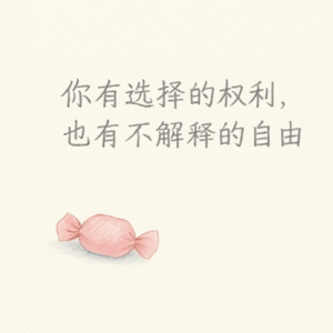 03 为什么告诉别人“我结婚了”变得难以启齿，聊聊结婚羞耻