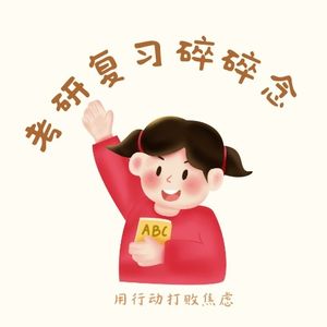 英语长难句（晓燕老师）