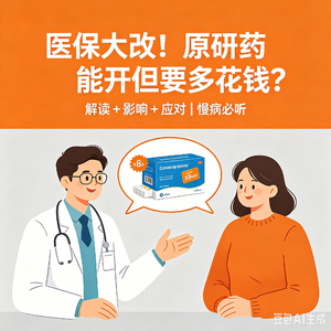 P52 告别一刀切！上海医保新政：保基础、选高端，商保要跟上