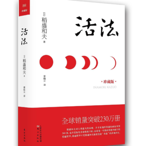阿里特辑 1/11 - 《活法》 跨境龙虎榜之阿里销冠冯欣老师