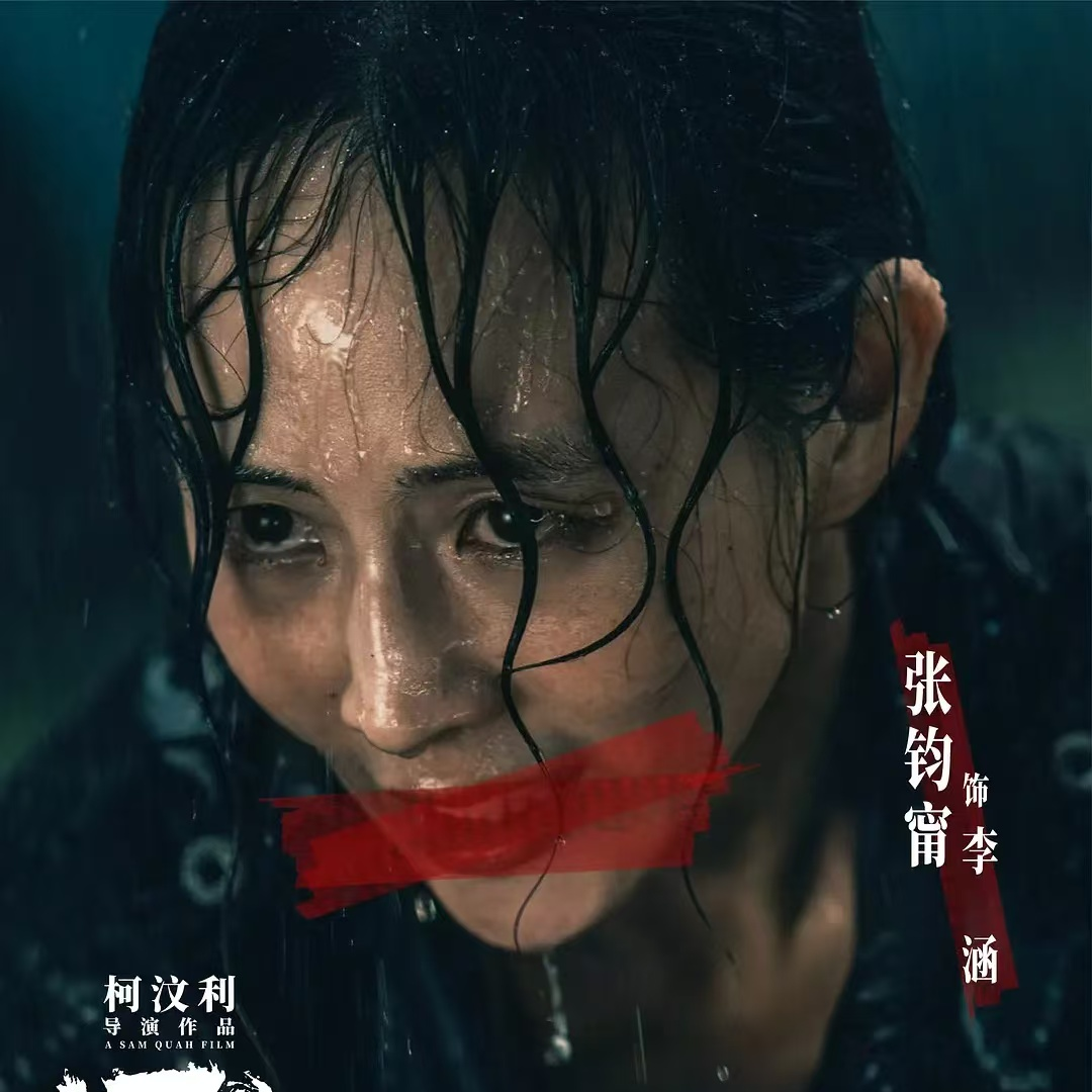 Ep05 《默杀》：东南亚又一次成了中国电影的“避难所” episode artwork