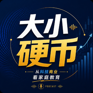 大小硬币