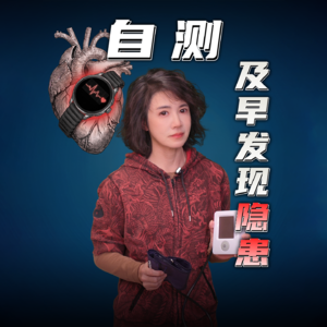 心脏好不好?不用跑医院,6项在家自测的心脏健康指标