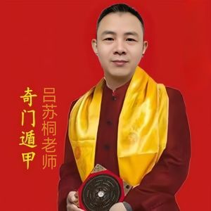 奇门商道