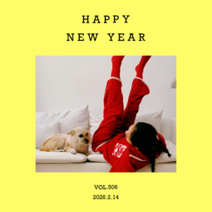 vol.506：“况且况且”除旧岁，“哧溜哧溜”过新年～