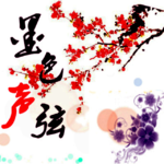 【墨色声弦】陌上花开缓缓归-NJ花朵