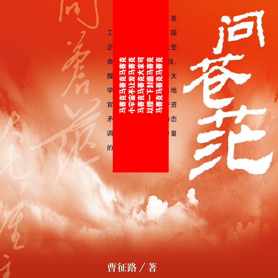 cover of episode 4.中文系教师胡亮宇：左翼文学退潮后，如何想象90年代？