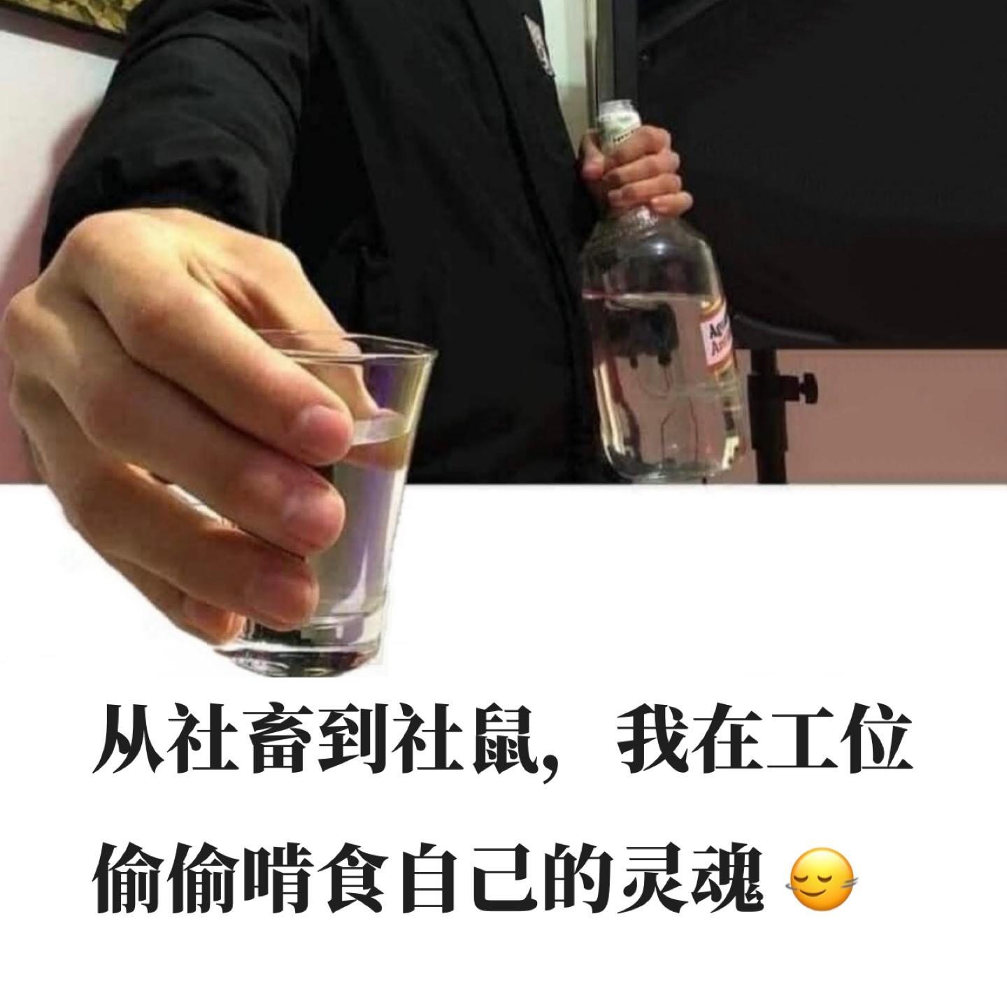EP01.从社畜到社鼠：我在工位偷偷啃食自己的灵魂 episode artwork