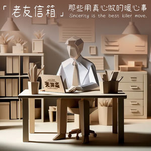vol.504 「老友信箱」那些用真心做的暖心事
