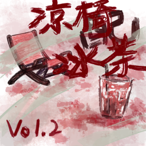 Vo1.2为何此路不通？梦中情节与现实相连，黑影出现！