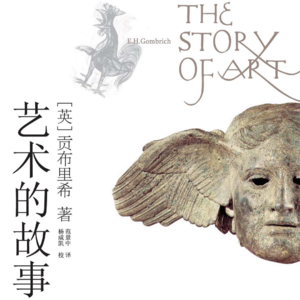 Vol.13 【艺术的故事EP01】| 从史前洞穴到现代艺术的旅程