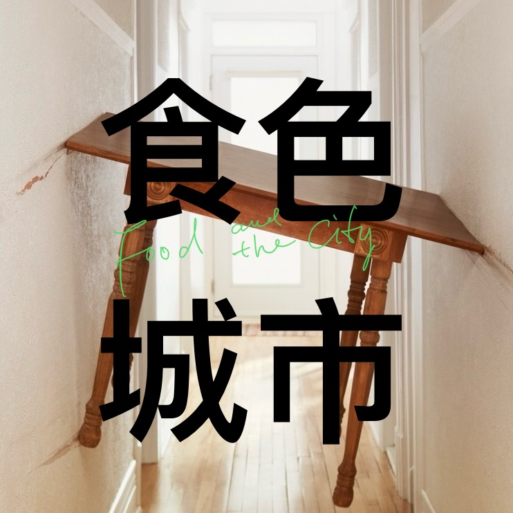 08 大城市的失恋法则 episode artwork