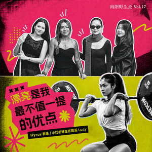 Vol.17 ｜模特转型运动博主，ft.杨璐溪“漂亮是我最不值一提的优点”