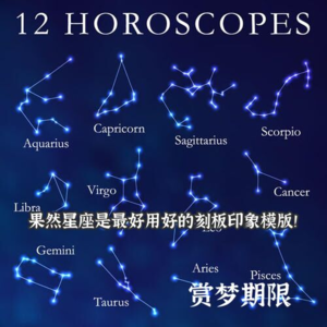 VOL.9 他们都想成为天蝎座，但他们不知道天蝎座不快乐！十二星座盘点（下）！