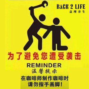 Ep029.Manner风波：牛马崩溃，资本躺赢，咖啡哪有人生苦？