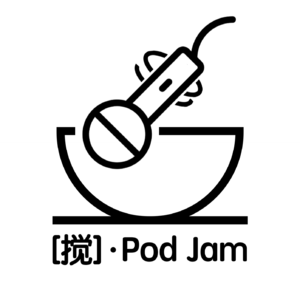 我想参加 Pod Jam，没人组织就自己搞了一个