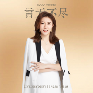 Vol. 28 | 澳洲创业故事｜对话Sherry：我做的跨境是把国外最先进的医疗设备和技术带回珲春