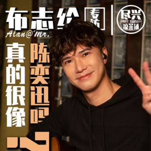 【粤语】他真的很像陈奕迅?对谈香港乐队Mr.主音布志纶