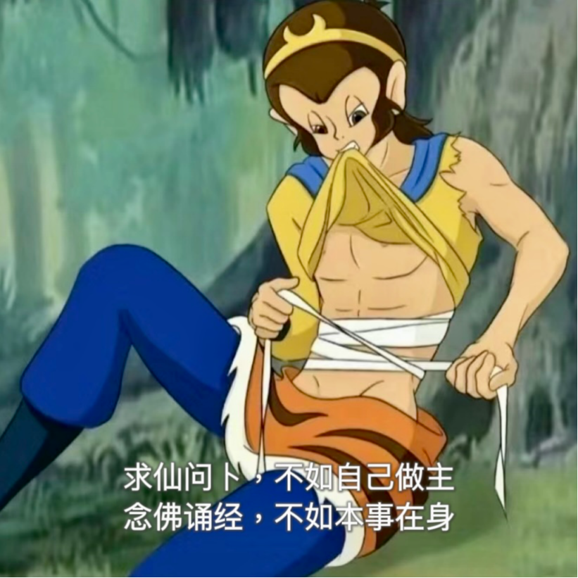 cover of episode 19. 玫瑰永远献给赤诚之人，踏上取经之路比抵达灵山更重要