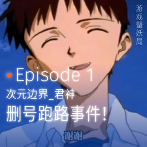 辍学贷款150万做游戏的博主最终删号跑路,对独立游戏人有何启示?