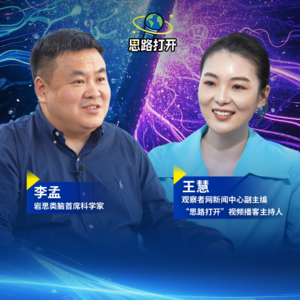 对话李孟：“十五五”点名，马斯克、奥特曼押注，脑机接口为啥火？