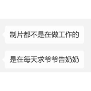 No.147 制片就是全团队的"保姆"？对话制片打工人，“砍我可以，砍我预算不行！”