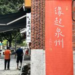 Vol.30 泉州浪游：神佛圣人与烟火日常