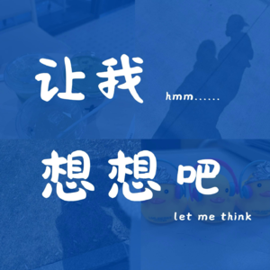 EP04|友谊的棱角与镜像:她关于亲密距离的思考