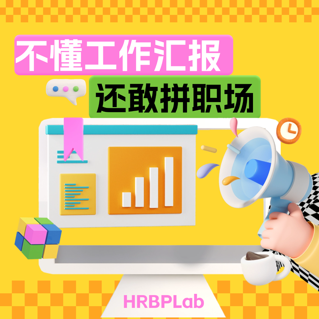 37期丨不懂工作汇报，还敢拼职场 episode artwork