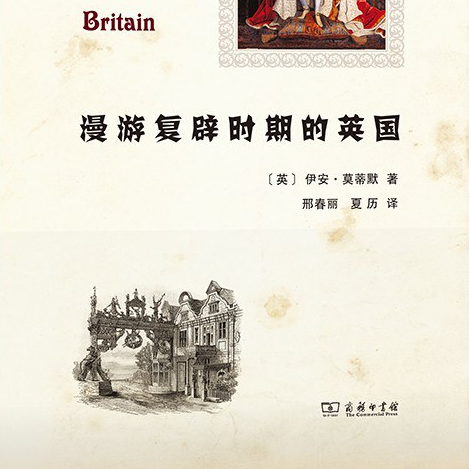 《漫游复辟时期的英国》 episode artwork